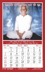 July